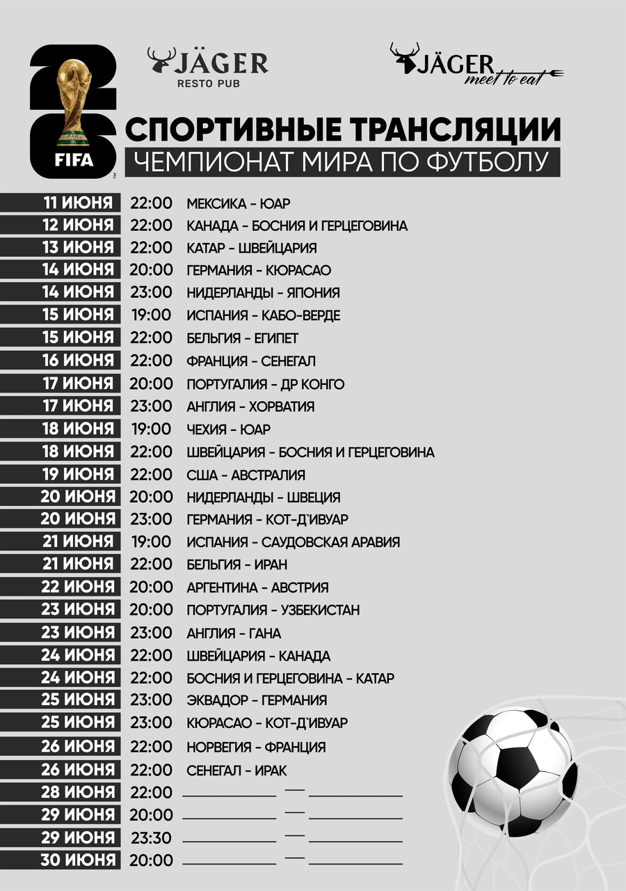 Смотрите спортивные трансляции